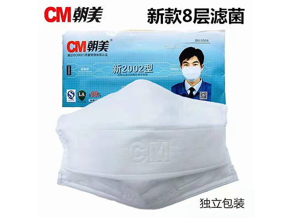 8层滤菌口罩