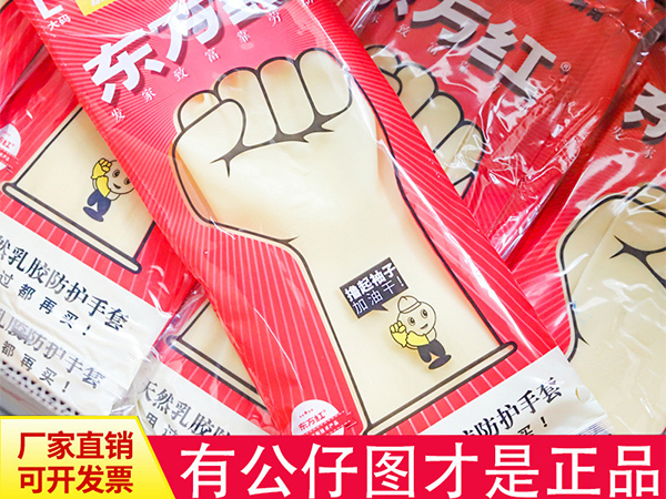 牛筋工业胶手套