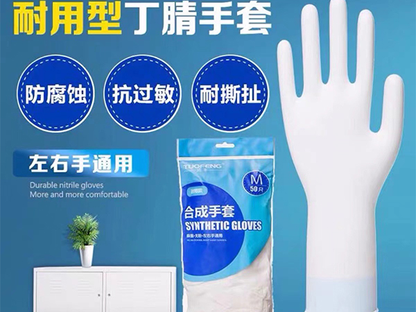 一次性乳胶手套